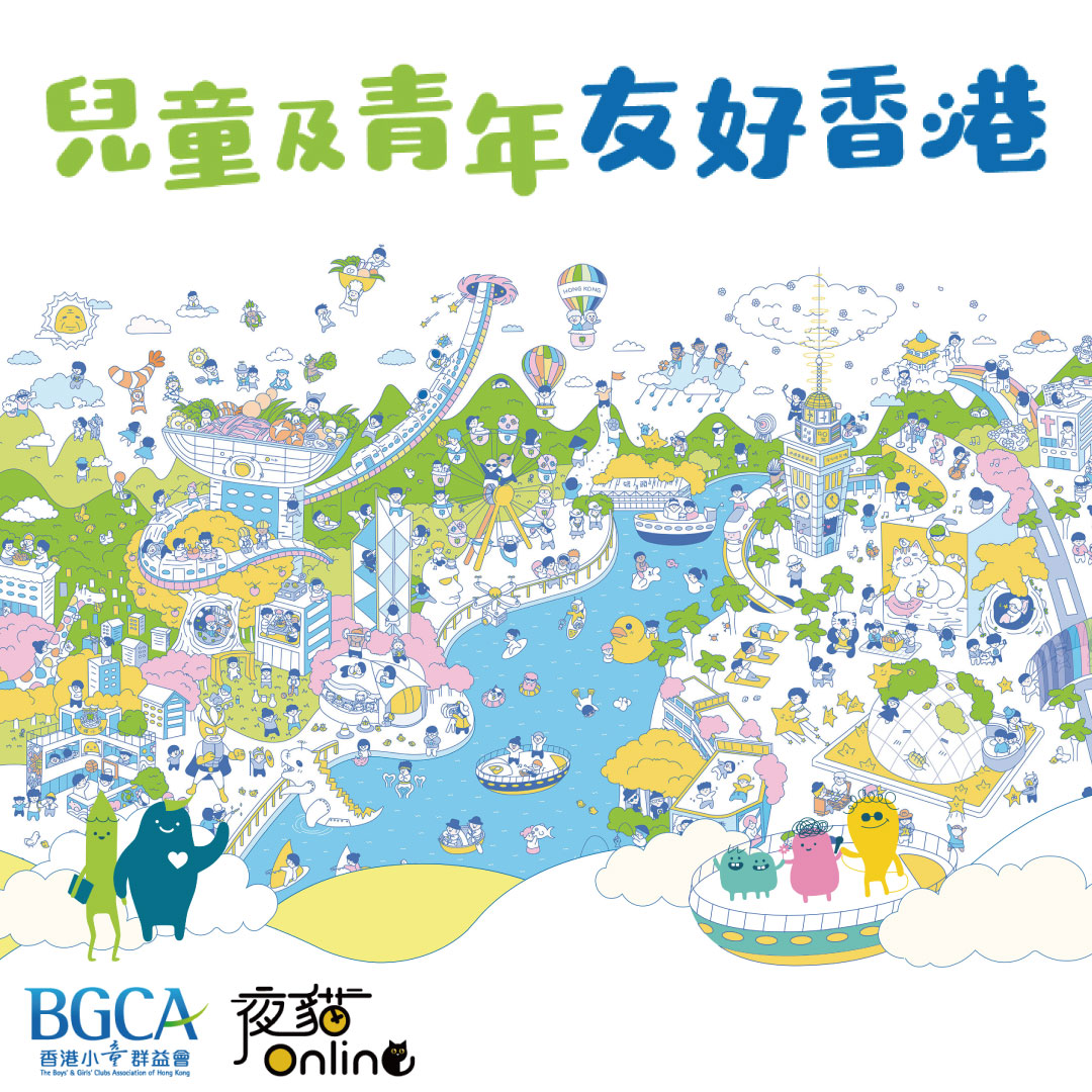 2023  共同創造兒童及青年友好香港藝術作品