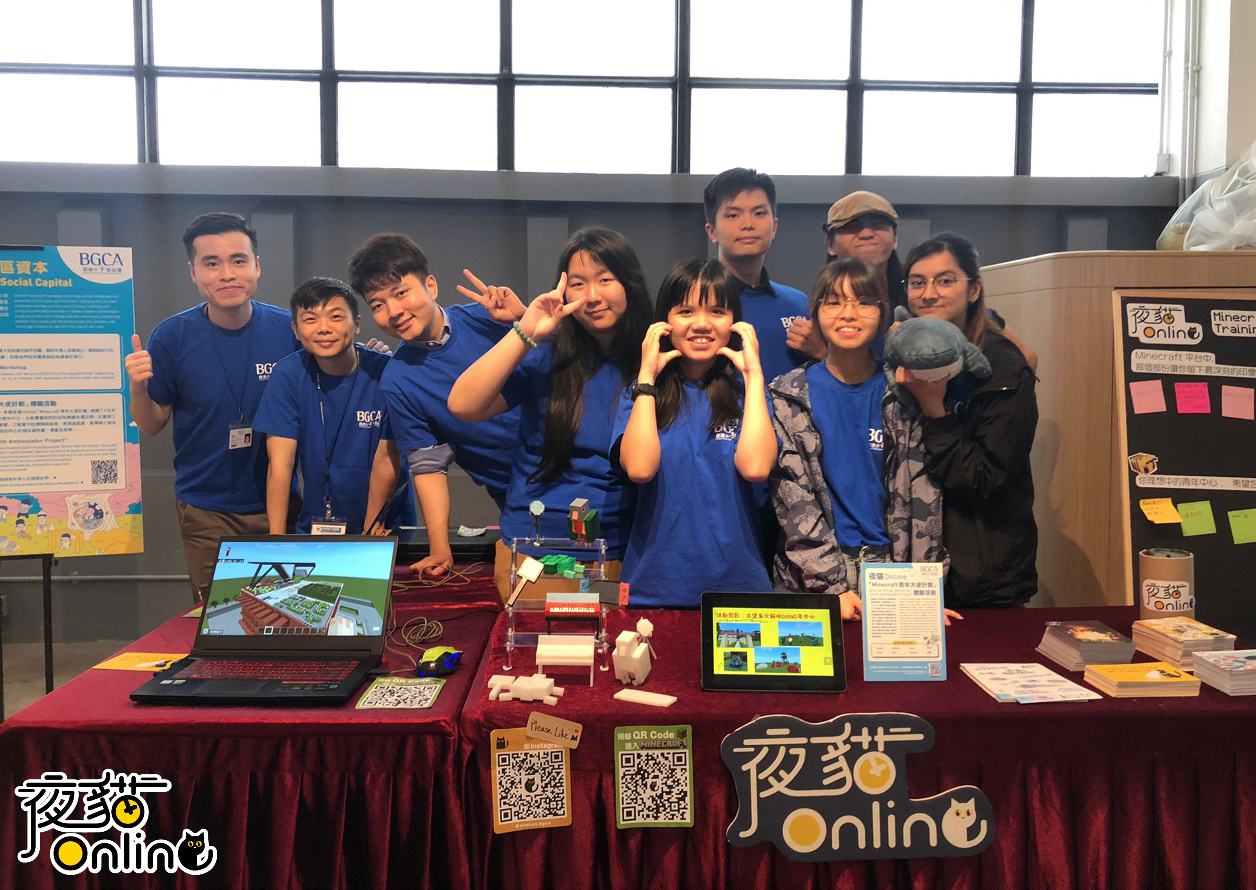 《兒童及青年友好香港》Minecraft 青年大使計劃